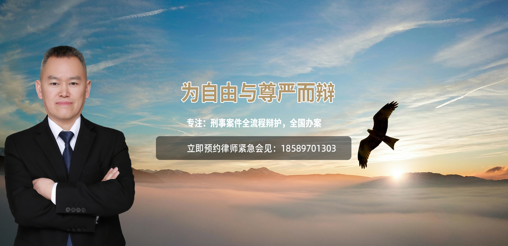 刑事网站