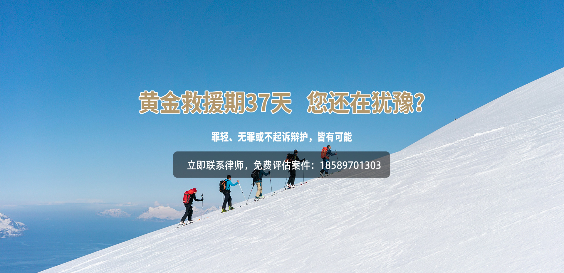 专业刑事辩护 尽心守护当事人法律尊严
