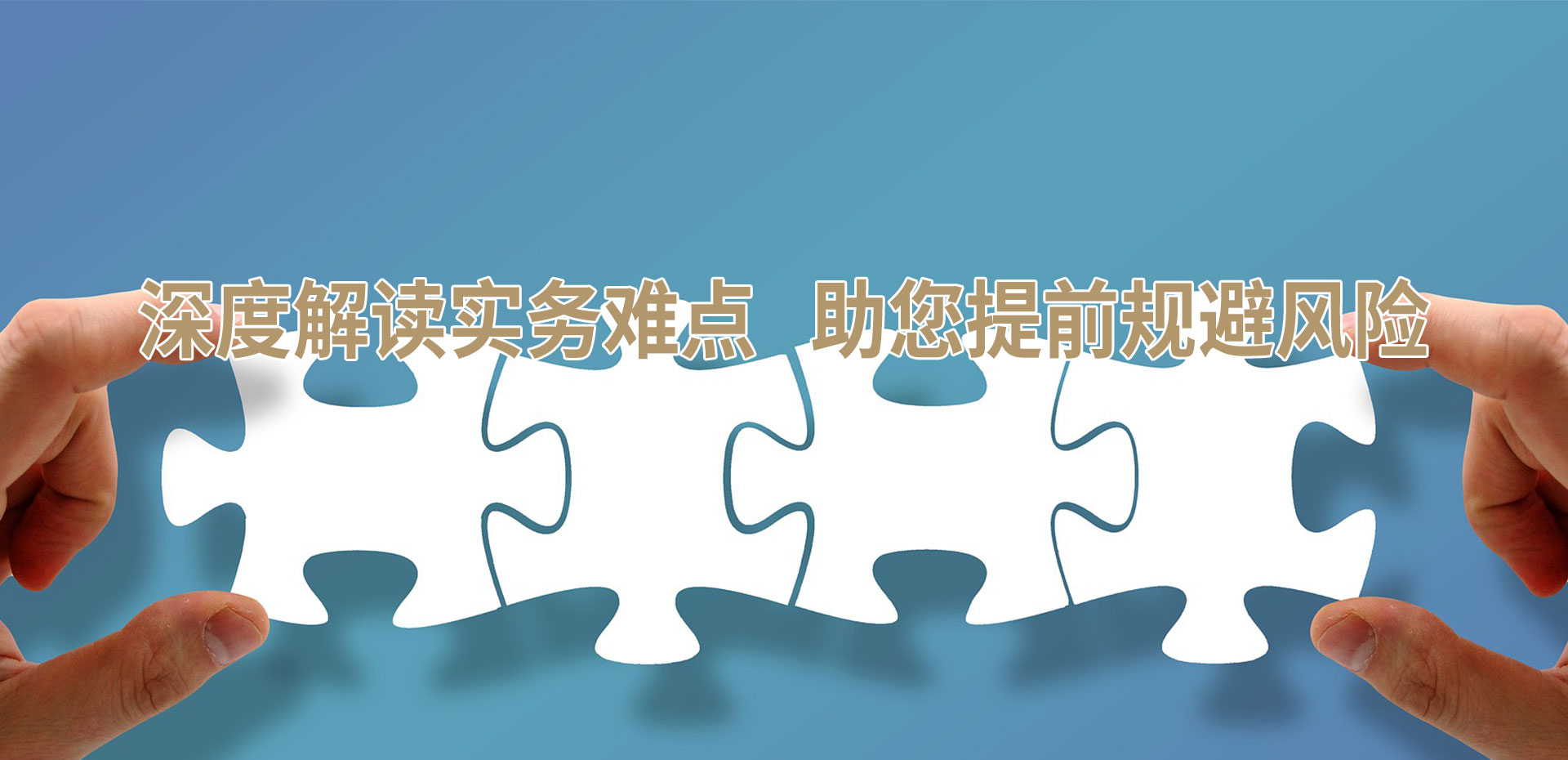 刑事案件实务干货 辩护要点与法律风险防范
