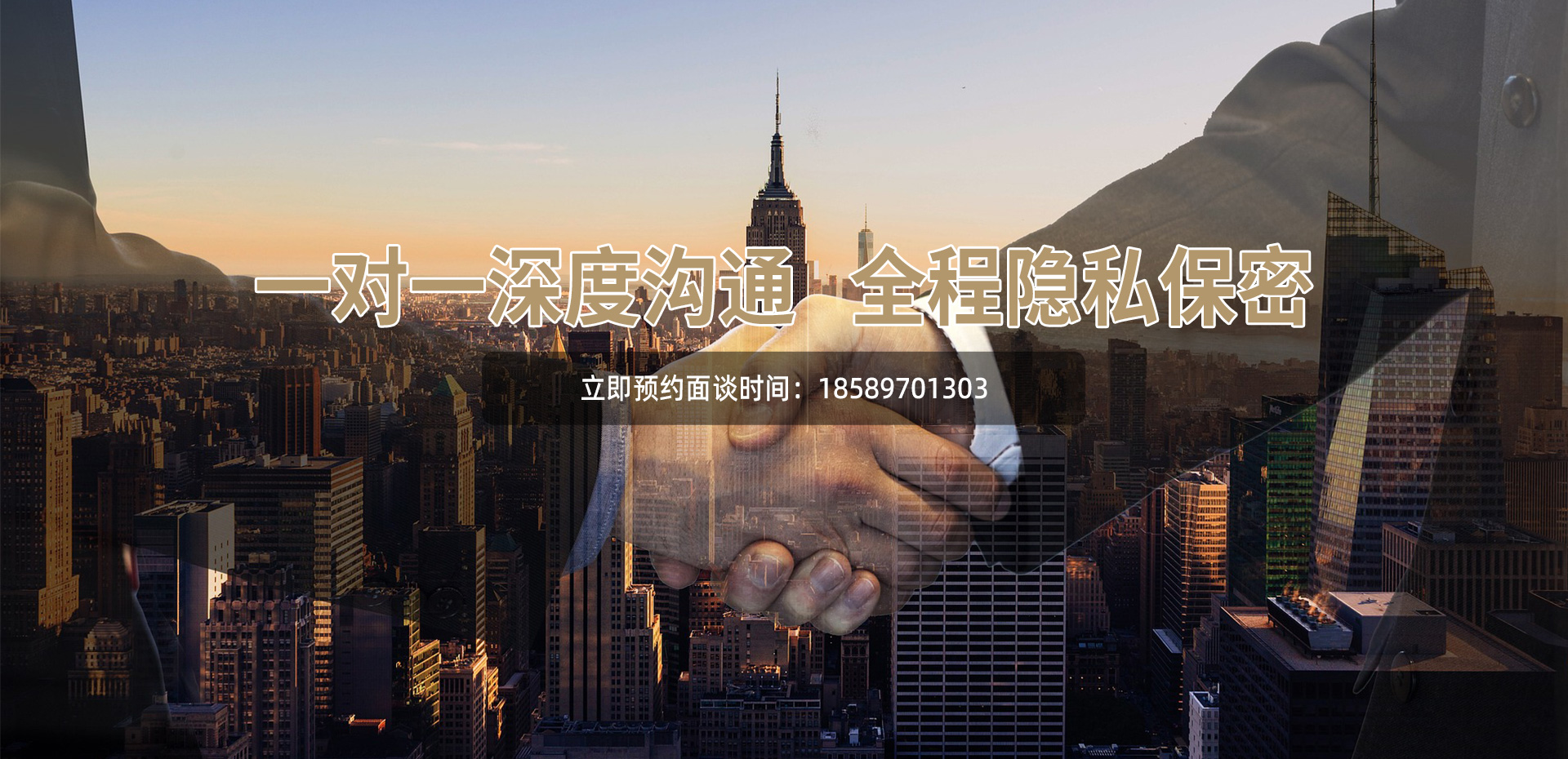 预约面谈