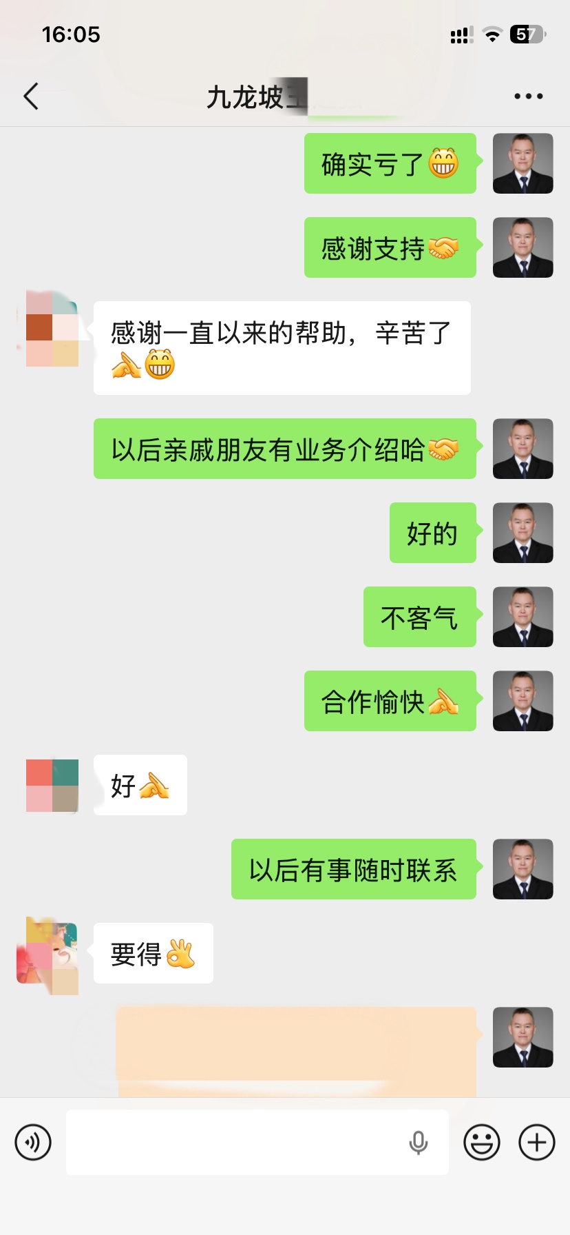 客户反馈照片
