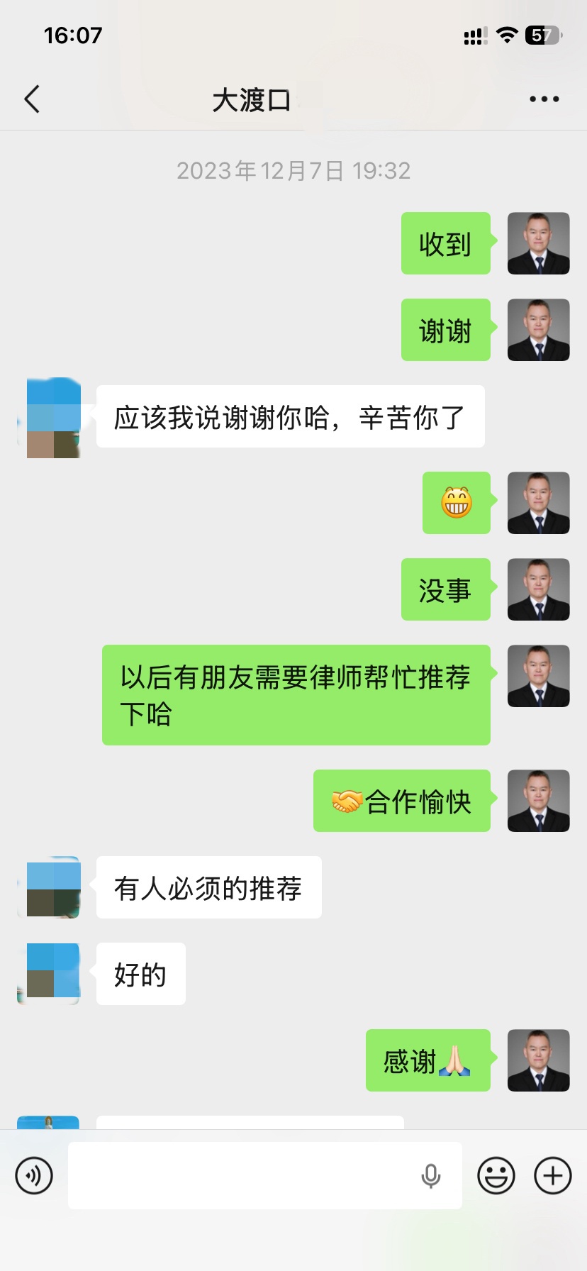 客户反馈照片