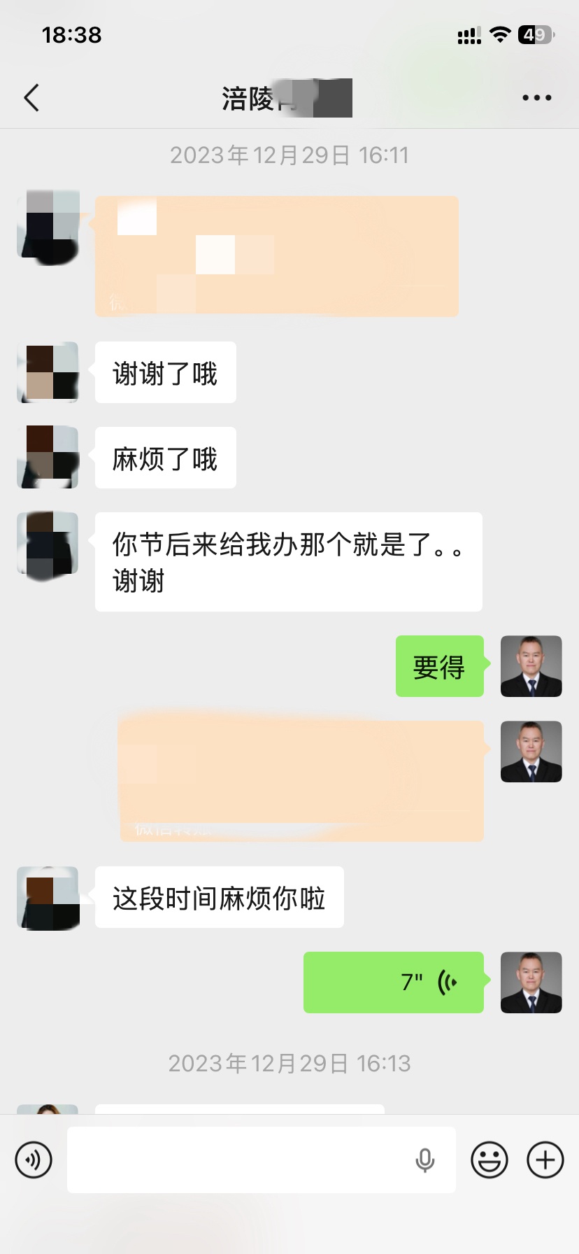 客户反馈照片